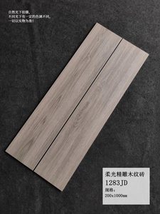 Baldosas de porcelana esmaltada de aspecto de <span class=keywords><strong>madera</strong></span> antideslizantes de 200x1000mm para dormitorio, azulejos de habitación interior mate - Product Image 4
