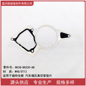 Ford <b>Vacuum</b> <b>Pump</b> Gasket 1731754 BK2Q-8K530-AB Turbocharged Engine System Replacement Part - Product Image 5