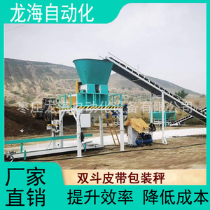 เครื่องชั่งบรรจุภัณฑ์แบบสายพานสองถัง Dcs D50 อัตโนมัติเต็มรูปแบบ ความแม่นยำสูง สำหรับบรรจุภัณฑ์วัสดุแบบเม็ด - Product Image 2