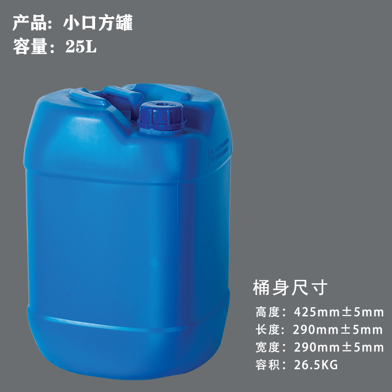 25 Litre Stackable Plastic Jerry Can - Blue