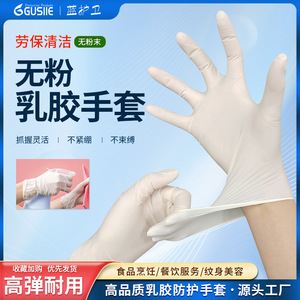 Gants jetables en latex sans poudre, imperméables, pour la vaisselle, le nettoyage domestique, la transformation alimentaire, 100 pièces - Product Image 2