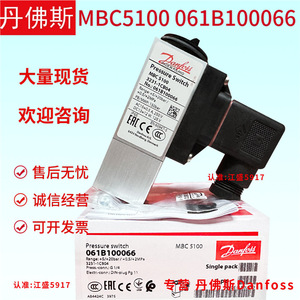 Interruptor de Presión Danfoss MBC5100 061B100066 para Refrigerador Inteligente - Product Image 1