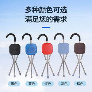 Canne-tabouret pour personnes âgées avec cadre en acier inoxydable, pliable, portable, légère, multifonctionnelle, siège antidérapant pour usage senior - Product Image 2