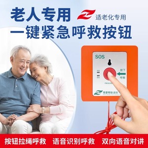 Aging friendly emergency call button, remote one key alarm for elderly people living alone, community nursing home elderly call - Product Image 2
