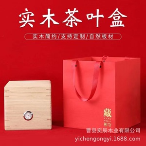 Wooden Tea <b>Box</b> Square Natural Wood Material Storage For Tea Cao County - Product Image 1