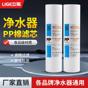 Lige 10-Inch Pp Cotton Filter Cartridge For Water Purifier Pre Filter With High Quality Materials - Product Image 3