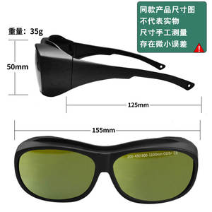 Lunettes de sécurité laser, monture noire, verres de 2 mm, transmission de 20 %, protection contre les UV et la lumière bleue, fabriquées à Shenzhen - Product Image 3