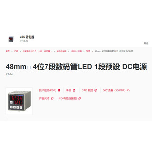 Keyence Led <b>Timer</b> Rt-14 48mm 4 Digit 7 Segment Dc Power Industrial Use - Product Image 1