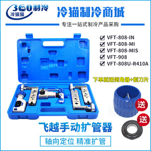 Herramienta de Reamurado Excéntrica Flying Vft 808, Métrica e Imperial, para Tubos de Cobre de HVAC - Product Image 1