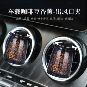 Difusor de aroma de granos de café para coche, clip para ventilación, fragancia de 10 ml y 20 ml para el interior del vehículo, eliminador de olores decorativo - Product Image 3