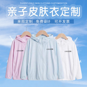 เสื้อผ้าป้องกันแสงแดด น้ำหนักเบา ระบายอากาศได้ดี ทำจากเส้นใยโพลีเอสเตอร์ สีพื้น สำหรับเด็กและผู้ปกครอง - Product Image 5