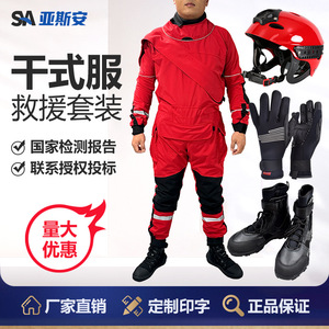 Combinaison de sauvetage aquatique Yasyan, combinaison thermique une pièce, casque, bottes, gants, ensemble d'équipement de sauvetage - Product Image 5
