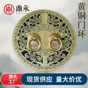 Poignée de porte antique Dingcheng, anneau de traction rond gravé, accessoires en cuivre pour porte de placard ou de cabinet - Product Image 5