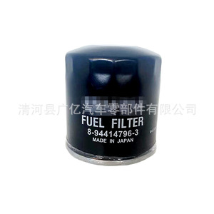 Filtro de combustible 8-94414796-3 para Isuzu Qingling fabricado en Japón - Product Image 1