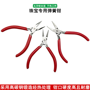 Glory Toothless Spring Pliers 130Mm Carbon Steel Tapered Jaws For <b>Jewelry</b> Making And Metalworking DIY Clamping Tool - Product Image 2