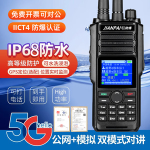 Radio Portátil Jianpai HP500-2 5G POC, Resistente a Explosiones IP68, para Rescate en Exteriores, con Soporte para Tarjeta SIM - Product Image 5