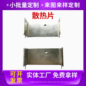 Plaque de dissipation thermique en aluminium Melt Eruption pour composants électroniques et adaptateurs secteur - Product Image 5