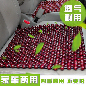 Tianren Car Seat Cushion Wooden Beads 45x45 Cm <b>Cooling</b> Mat Red Front Seat Cover Breathable Summer <b>Pad</b> - Product Image 4