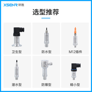 Transmetteur de pression Suzhou XuanSheng PCM300 0-1MPa 4-20mA 0,1%FS Capteur à silicium diffusé - Product Image 2