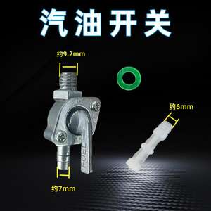 <b>Auto</b> <b>Switches</b> for Pesticide Sprayer Two-Stroke 40-Type Gasoline Engine 18-Type Sprayer Oil <b>Switch</b> Fuel Tank Nut Lighting Feature - Product Image 2