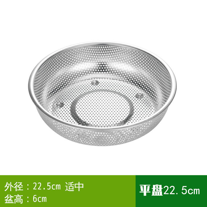 22.5cm flat plate