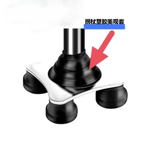 Protector de Punta de Bastón de Plástico Estético Negro con Goma Antideslizante para Ayuda de Movilidad de Personas Mayores - Product Image 1