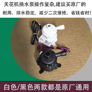 Bomba de drenaje Sanhua PSB-12(B)-34 DC 13V para unidad central de aire acondicionado - Product Image 4