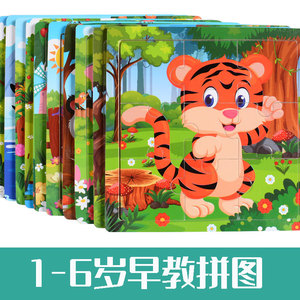 Rompecabezas plano de dibujos animados de 16 piezas de Fire Rat, 15x15cm, para bebés, educación temprana, juguete de rompecabezas para niños pequeños - Product Image 4