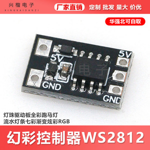 WS2812 LED Driver Board 5V GND Surface Mount Full Color <b>RGB</b> <b>Control</b> Module - Product Image 5