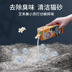 Arena para Gatos Ai Wemei, Desinfectante y Desodorante en Polvo, Eliminación de Olores, Esterilización de Orina, 567g/4oz, Naranja/Verde/Azul - Product Image 2