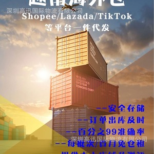 Southeast Asia Logistics LCL Trucking Indonesia Sea Freight Vietnam Customs <b>Clearance</b> Drop Shipping <b>Warehouse</b> Storage - Product Image 1