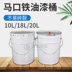 Seau à peinture Jian Container 10L, blanc, métal, hermétique, pour emballage de produits chimiques - Product Image 3