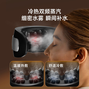 Masseur oculaire à vapeur chaude et froide à double écran avec matériau ABS rechargeable pour le soin des yeux - Product Image 1