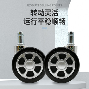 Junyuewei Swivel <b>Chair</b> Wheels 2.5 Inch Silent Universal Office Caster Smooth Operation - Product Image 1
