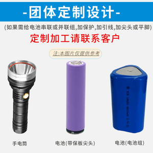 Batterie cylindrique au lithium-ion 26650 5000mAh 3.7V pour vélo électrique - Product Image 3