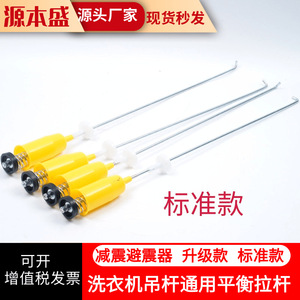 Barre d'équilibrage universelle pour machine à laver, 620 cm, amortisseur de vibrations en plastique, accessoire de mise à niveau, Installation facile - Product Image 3