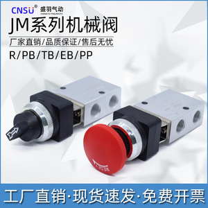 วาล์วลมแบบกลไกสองตำแหน่งสามทาง Shengyu JM-322PB แบบลูกกลิ้ง ควบคุมด้วยปุ่มกด ทำจากอลูมิเนียมอัลลอย - Product Image 4