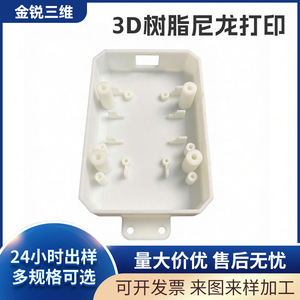 โมเดลเรซิ่นไนลอนพิมพ์ 3 มิติความแม่นยำสูง Leimeng 3D ปรับแต่งได้ ของสะสม - Product Image 5