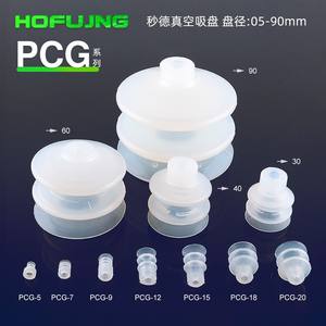 Accessoires pour aspirateur robotique industriel Myotoku PCG-5/7/10/15/18/20/30 Ventouse pneumatique en silicone industrielle - Product Image 3