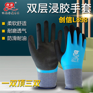 ถุงมือยาง Chuangxin L898 ขนาด 9L แบบจุ่มยางเต็มชิ้น ทนน้ำมัน กันน้ำ ถุงมือเพื่อความปลอดภัย - Product Image 4