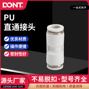 ข้อต่อสายลมแบบเชื่อมต่อเร็ว PU สีขาว แบบตรง ขนาด 04 06 08 10 12 14 16 สำหรับใช้งานในอุตสาหกรรม - Product Image 3