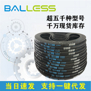 Courroie de distribution synchrone BALLGSS STS5M705, largeur 15 mm, pas de 5 mm, courroie de transmission industrielle en caoutchouc - Product Image 5
