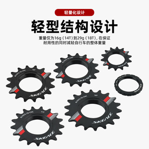 Piñón Libre para Bicicleta Skevce 14T 15T 16T 17T 18T de Aleación de Aluminio, Velocidad Única, Piñón Fijo, Alta Resistencia, Hecho en China, Sin Calidad - Product Image 3