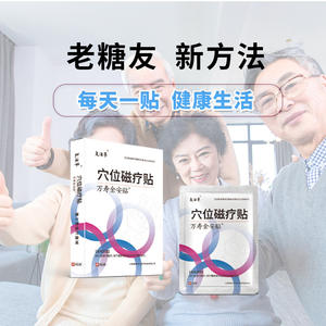 Patch magnétique de thérapie par points d'acupuncture Revival Grass, 6 pièces jetables pour le soulagement des symptômes du diabète, traitement complémentaire - Product Image 4