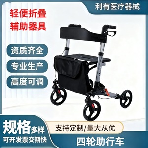 Hanbang Jiaye Aluminum Alloy <b>Walker</b> 8 Inch Pu Wheels Foldable Lightweight With Comfort Handle For <b>Elderly</b> Mobility Aid - Product Image 5