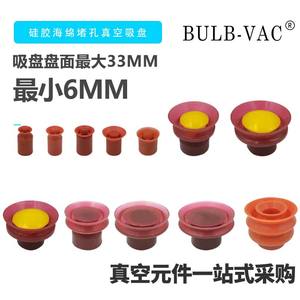 Ventosa de Silicona de Doble Capa de Cabeza Grande, Resistente a Altas Temperaturas, con Tapa de Botella Perforada ZP, Pieza de Trabajo para Brazo Robótico 20DK - Product Image 5