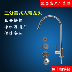 ก๊อกน้ำอัลลอยด์สไตล์อเมริกัน 3/4 นิ้ว อุปกรณ์เสริมเครื่องกรองน้ำระบบ Reverse Osmosis สำหรับดื่มโดยตรง ติดตั้งง่าย - Product Image 5