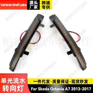 ไฟเลี้ยวรถวูล์ฟเลคสำหรับสโกด้า ออคตาเวีย 2013-2017 ด้านขวา ด้านซ้าย ABS อะไหล่ทดแทนใหม่ - Product Image 5