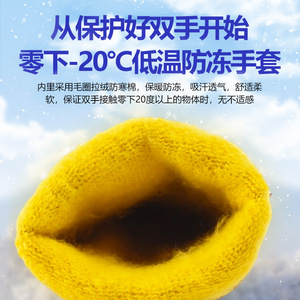 Gants imperméables doublés de polaire pour entreposage à froid, épais, chauds, résistants au gel, pour basses températures (-30C), gants de sécurité unisexes - Product Image 2