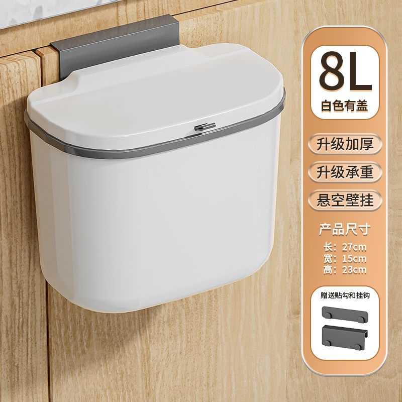 8L [with lid] Hanging type